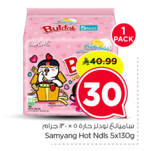 available at نستو in مملكة العربية السعودية, السعودية, سعودية - الرياض