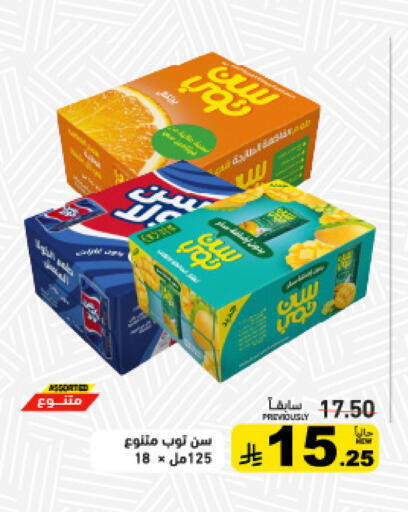 available at أسواق رامز in مملكة العربية السعودية, السعودية, سعودية - المنطقة الشرقية
