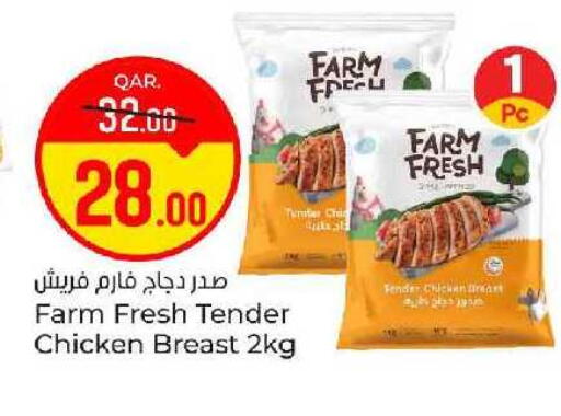 available at باريس هايبرماركت in قطر - الخور
