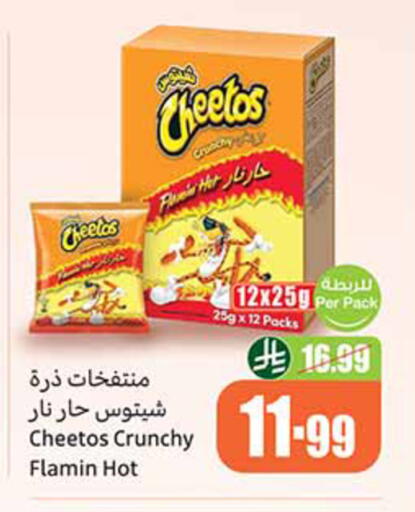 available at Othaim Markets in KSA, Saudi Arabia, Saudi - Dammam