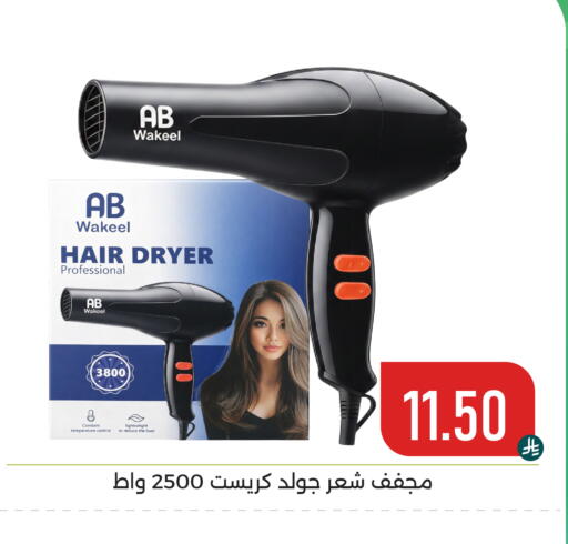 available at Family Discount in KSA, Saudi Arabia, Saudi - Dammam