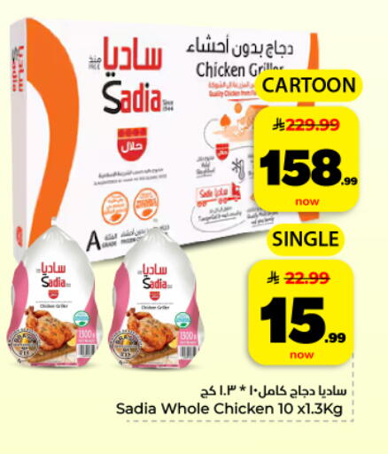available at هايبر الوفاء in مملكة العربية السعودية, السعودية, سعودية - المنطقة الشرقية