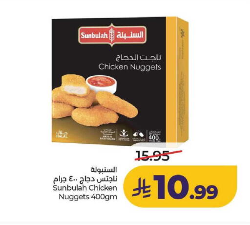 available at لولو هايبرماركت in مملكة العربية السعودية, السعودية, سعودية - عنيزة