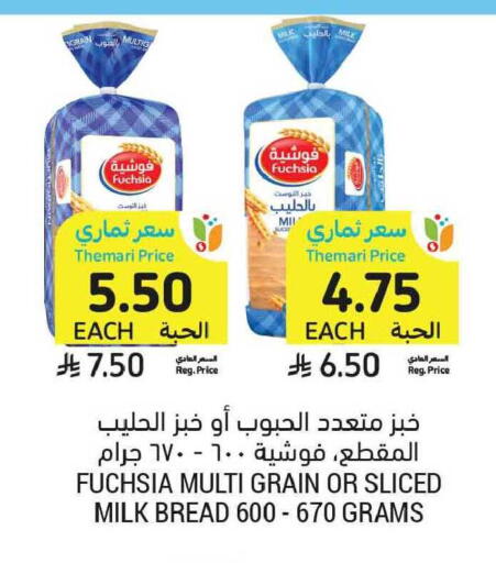 available at أسواق التميمي in مملكة العربية السعودية, السعودية, سعودية - الخبر‎