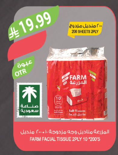 available at Farm  in KSA, Saudi Arabia, Saudi - Dammam