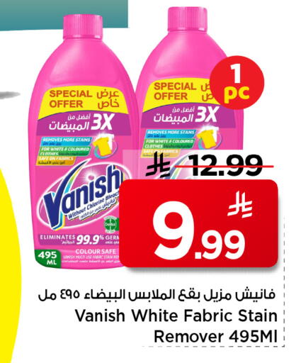 available at Mark & Save in KSA, Saudi Arabia, Saudi - Al Hasa