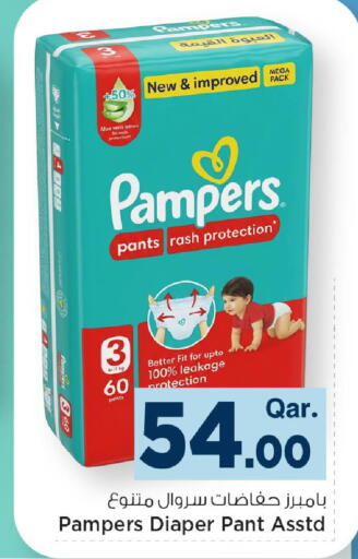 available at Mark & Save  in Qatar - Doha