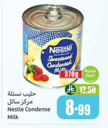 available at أسواق عبد الله العثيم in مملكة العربية السعودية, السعودية, سعودية - المدينة المنورة