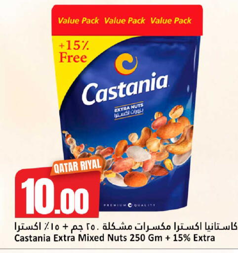 available at دانة هايبرماركت in قطر - الضعاين