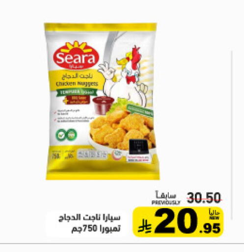 available at Aswaq Ramez in KSA, Saudi Arabia, Saudi - Dammam