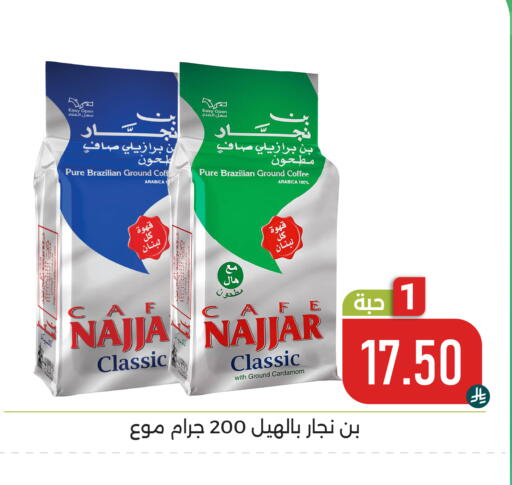 Cardamom available at Family Discount in KSA, Saudi Arabia, Saudi - Dammam