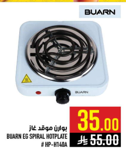 available at Abraj Hypermarket in KSA, Saudi Arabia, Saudi - Mecca