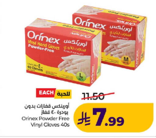 available at لولو هايبرماركت in مملكة العربية السعودية, السعودية, سعودية - تبوك