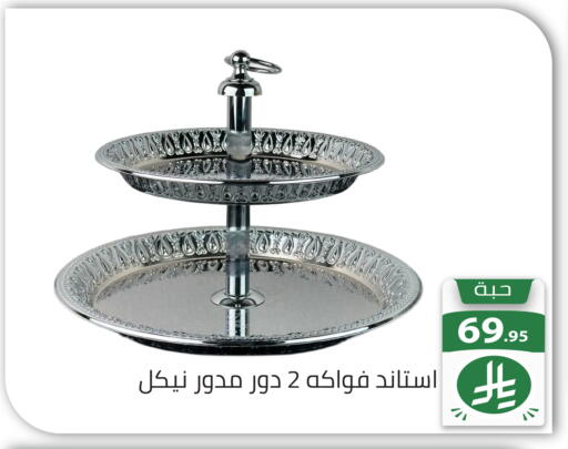 available at تخفيضات العائلة in مملكة العربية السعودية, السعودية, سعودية - الرياض