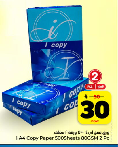 available at هايبر الوفاء in مملكة العربية السعودية, السعودية, سعودية - المنطقة الشرقية