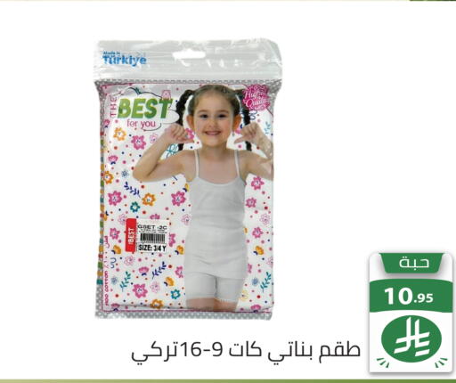 available at تخفيضات العائلة in مملكة العربية السعودية, السعودية, سعودية - الرياض