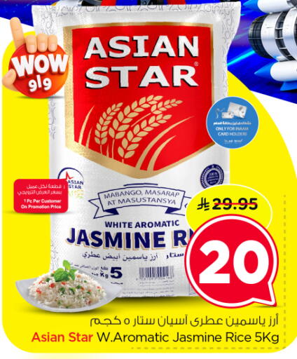 available at نستو in مملكة العربية السعودية, السعودية, سعودية - الرياض