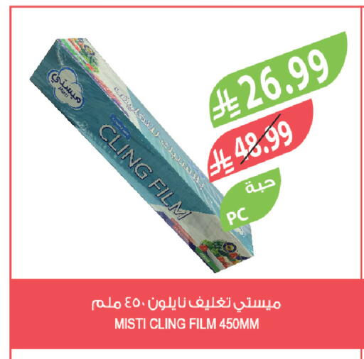 available at Farm  in KSA, Saudi Arabia, Saudi - Dammam