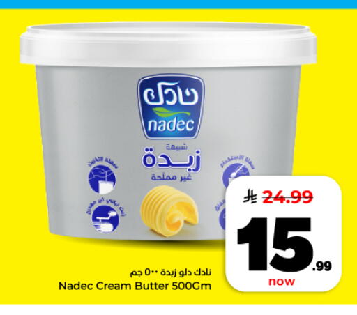 available at هايبر الوفاء in مملكة العربية السعودية, السعودية, سعودية - الأحساء‎