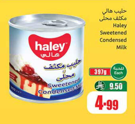 available at أسواق عبد الله العثيم in مملكة العربية السعودية, السعودية, سعودية - المدينة المنورة