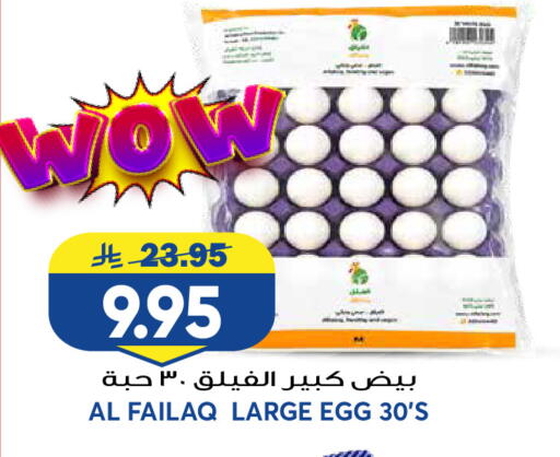 available at جراند هايبر in مملكة العربية السعودية, السعودية, سعودية - الرياض
