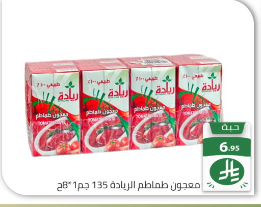Tomato available at تخفيضات العائلة in مملكة العربية السعودية, السعودية, سعودية - الرياض