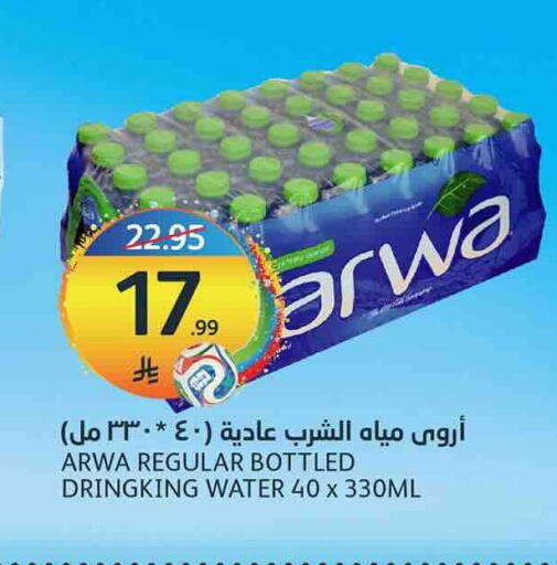 available at أسواق الجزيرة in مملكة العربية السعودية, السعودية, سعودية - الرياض