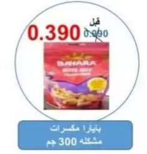 available at جمعية الرقة التعاونية in الكويت - مدينة الكويت