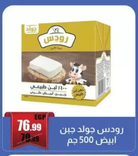 available at Abo Elsoud Hypermarket in Egypt - Cairo