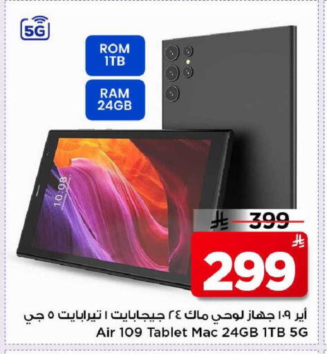 available at Mark & Save in KSA, Saudi Arabia, Saudi - Al Khobar