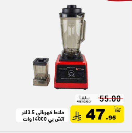 available at Aswaq Ramez in KSA, Saudi Arabia, Saudi - Dammam