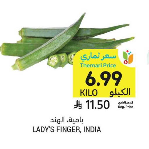 from India available at أسواق التميمي in مملكة العربية السعودية, السعودية, سعودية - الخبر‎