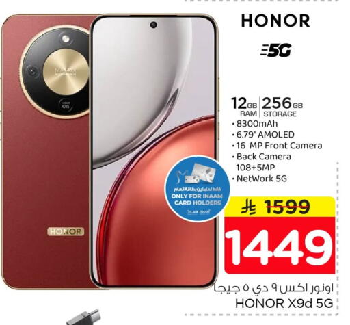 available at Nesto in KSA, Saudi Arabia, Saudi - Al Hasa