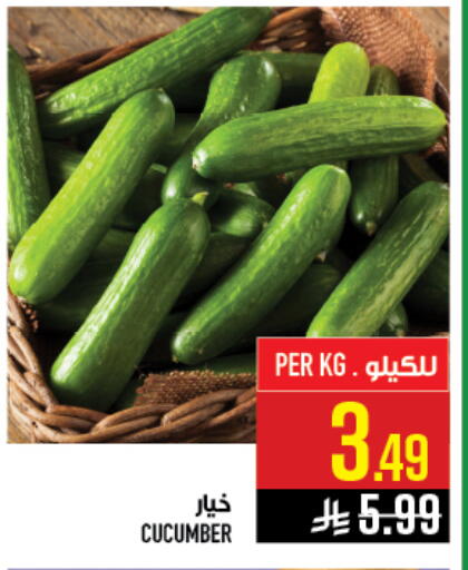 Cucumber available at أبراج هايبر ماركت in مملكة العربية السعودية, السعودية, سعودية - مكة المكرمة