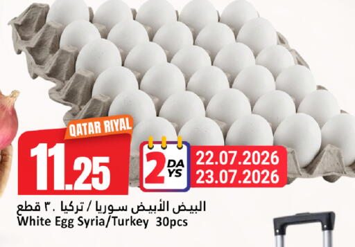 available at Dana Hypermarket in Qatar - Al Daayen