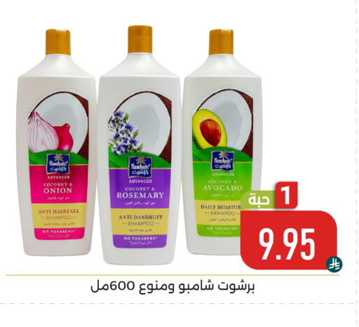 Coconut Avocado Onion Rosemary available at Family Discount in KSA, Saudi Arabia, Saudi - Dammam
