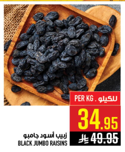 available at أبراج هايبر ماركت in مملكة العربية السعودية, السعودية, سعودية - مكة المكرمة