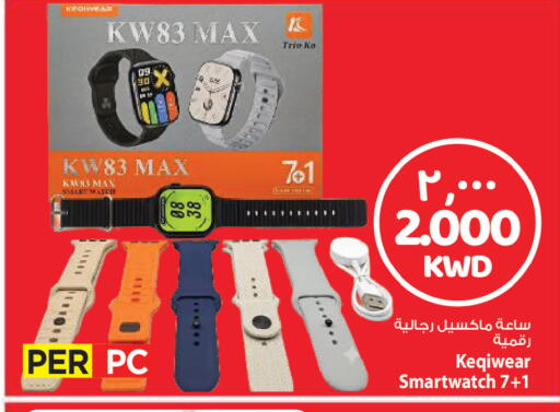 available at Mark & Save in Kuwait - Kuwait City