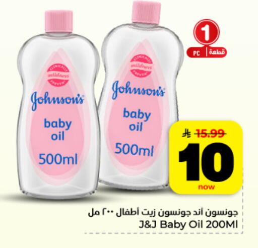 available at Hyper Al Wafa in KSA, Saudi Arabia, Saudi - Dammam