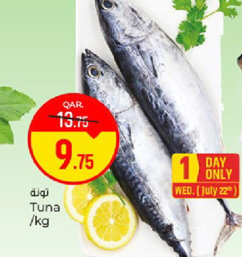 available at باريس هايبرماركت in قطر - الخور