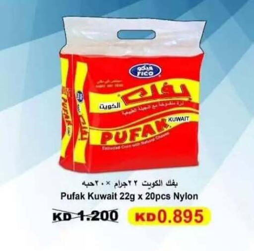 available at Riqqa Co-operative Society in Kuwait - Kuwait City