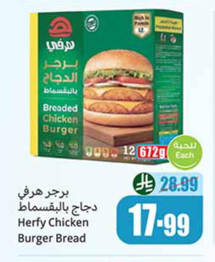 available at Othaim Markets in KSA, Saudi Arabia, Saudi - Dammam