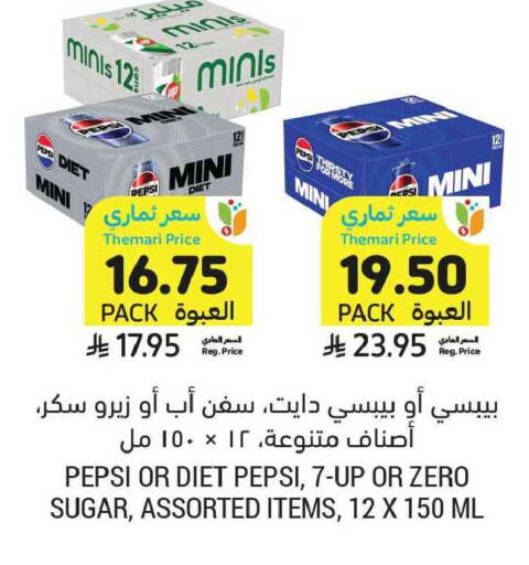 available at أسواق التميمي in مملكة العربية السعودية, السعودية, سعودية - الخبر‎