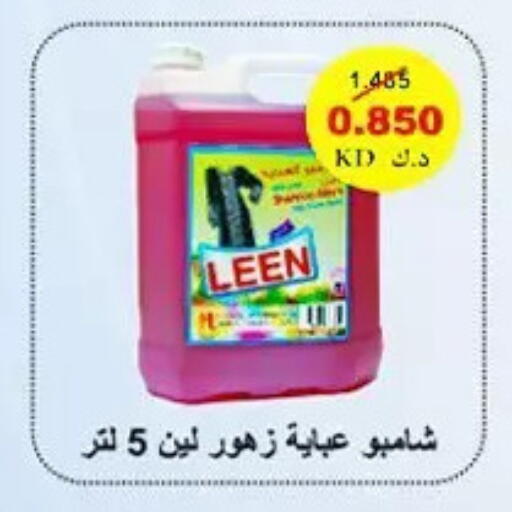 available at Hateen Co-Op Society in Kuwait - Kuwait City