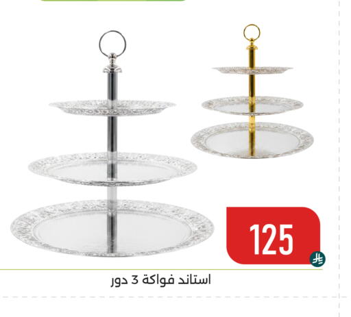 available at Family Discount in KSA, Saudi Arabia, Saudi - Dammam