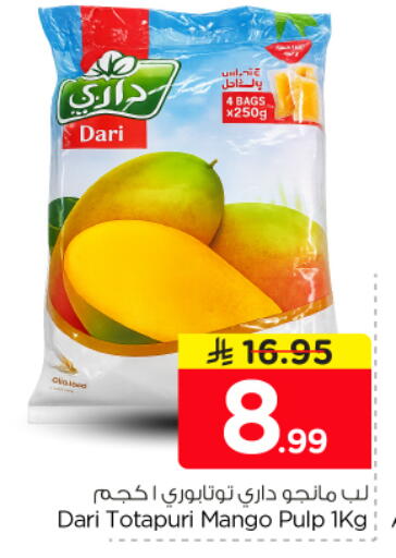 Mango available at نستو in مملكة العربية السعودية, السعودية, سعودية - الخرج