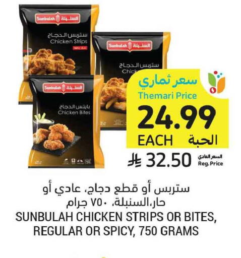 available at أسواق التميمي in مملكة العربية السعودية, السعودية, سعودية - تبوك