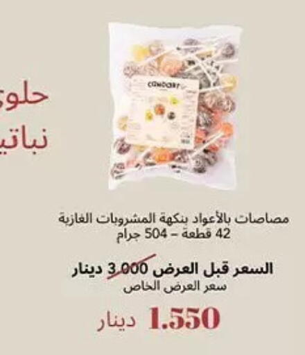 available at Hateen Co-Op Society in Kuwait - Kuwait City