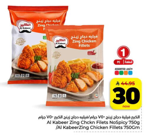 available at هايبر الوفاء in مملكة العربية السعودية, السعودية, سعودية - مكة المكرمة