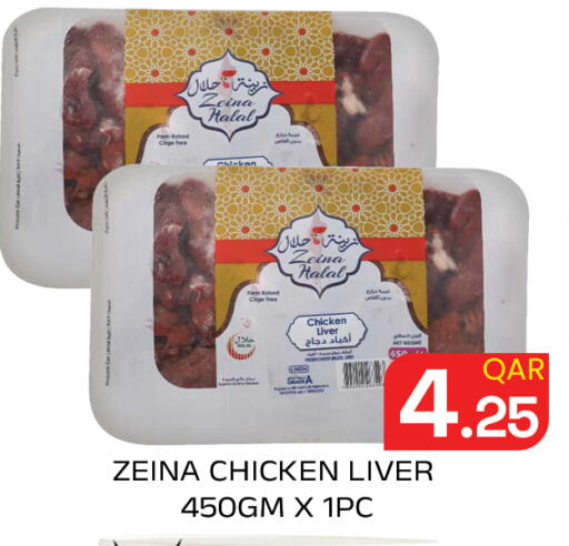 available at مجلس هايبرماركت in قطر - الريان